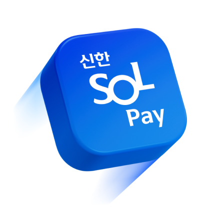 SOL페이 결제 속도 향상 및 기능 다각화
