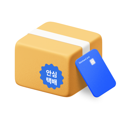 내가 원하는 방식으로 받을 수 있는 「카드배송 맞춤 서비스」