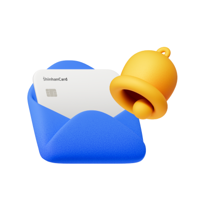 카드 배송  알림서비스 개선