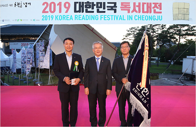 2019 독서문화상 대통령 표창 수상